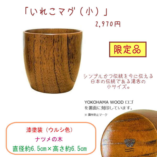 YOKOHAMA WOOD 箸 tomato畑 tomato Batake クリアランス在庫